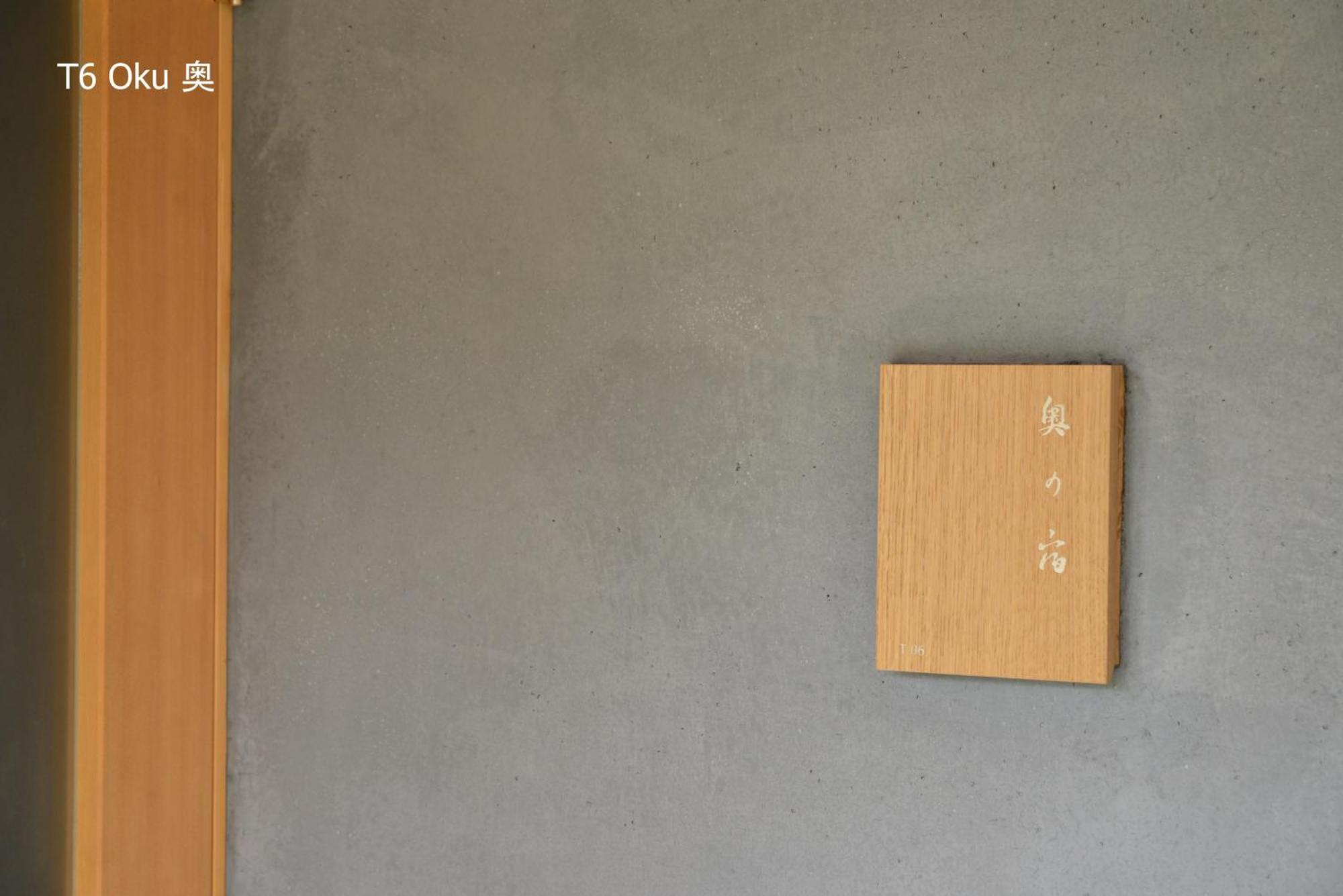 滔々 倉敷民藝館南の宿 Toutou, Mingeikan Minami No Yado Kurashiki Exterior photo