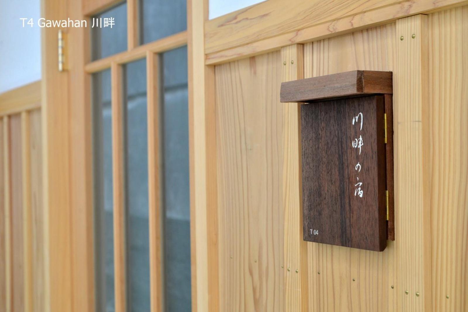 滔々 倉敷民藝館南の宿 Toutou, Mingeikan Minami No Yado Kurashiki Exterior photo